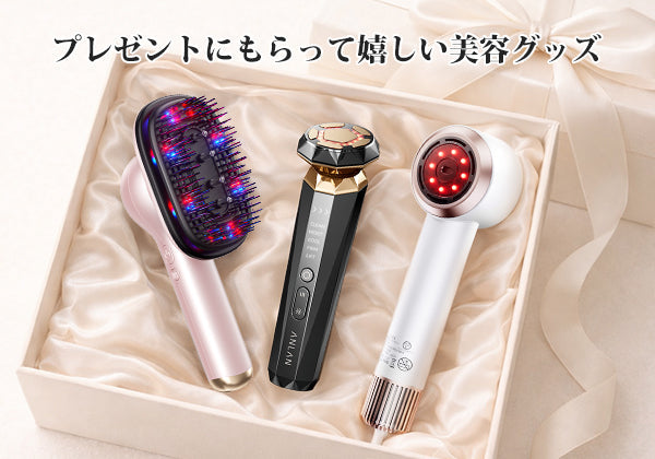 美容家電プレゼント