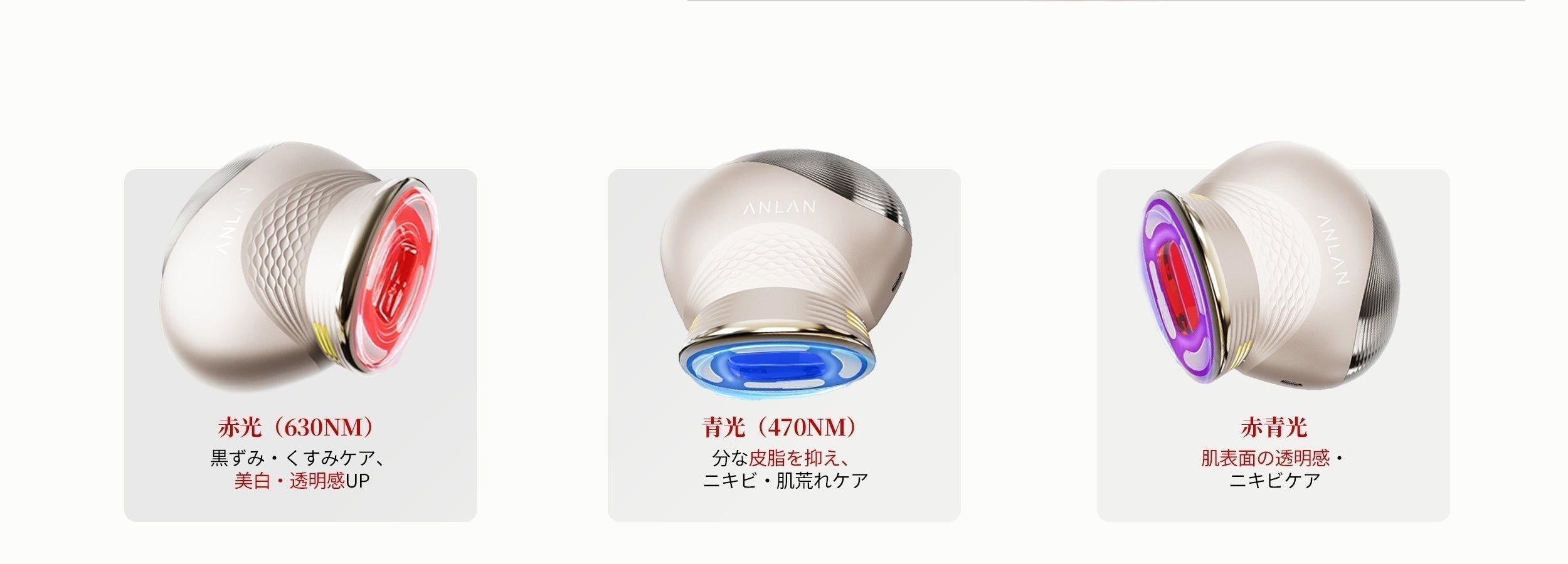 【徹底解説】注目の「近赤外線美容効果」とは?紫外線との違いやエイジングケアへの活用法