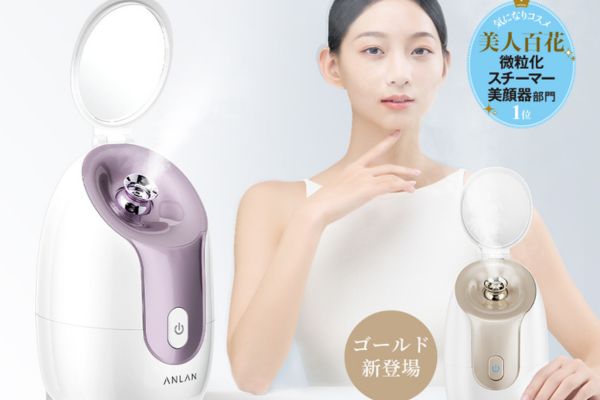 ANLANスチーマーの新色追加のお知らせ