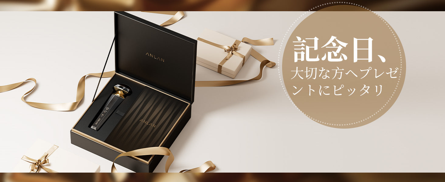 美顔器おすすめ｜喜ばれるプレゼント＆失敗しない選び方ガイド