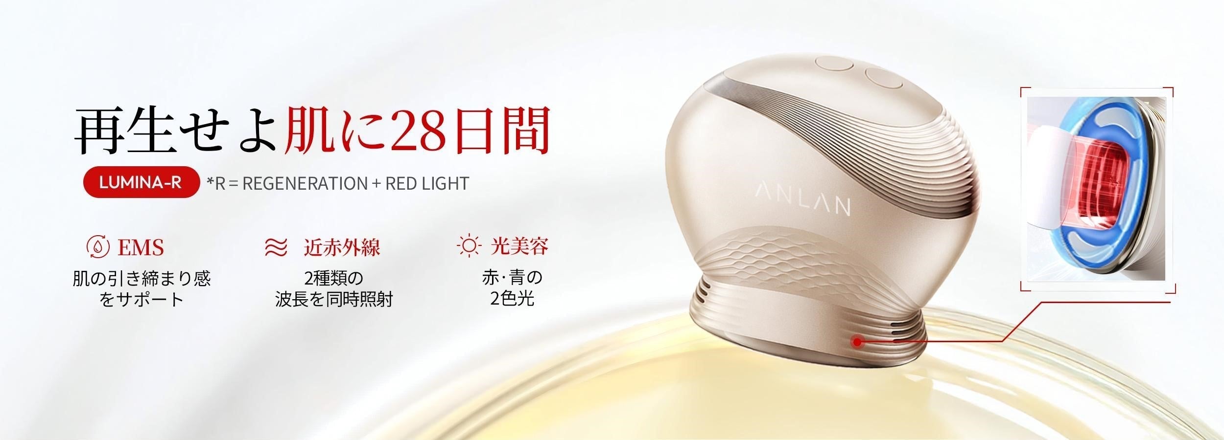 【プロが解説】美顔器選びで知っておきたい「近赤外線・遠赤外線の違い」とは?肌へのアプローチはどう変わる?