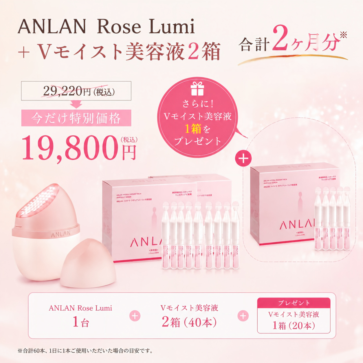 アンバサダー山本美月|ANLAN Rose Lumi LED美顔器 ピンクの光で全方位ケア 5分時短美容 EMSリフトアップ 光エステ