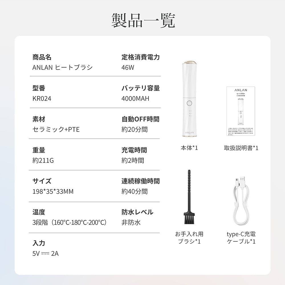 anlanストレートブラシ