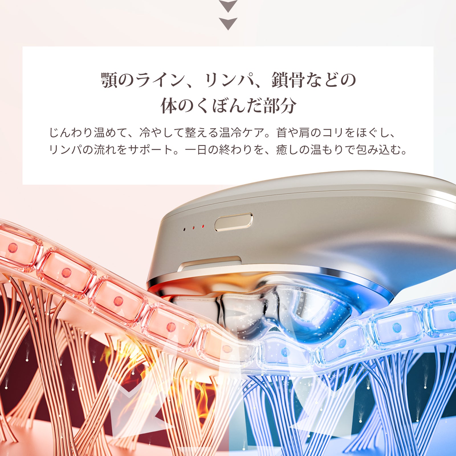 リフトスパ温冷かっさ DYM-072 頭皮から全身までケア