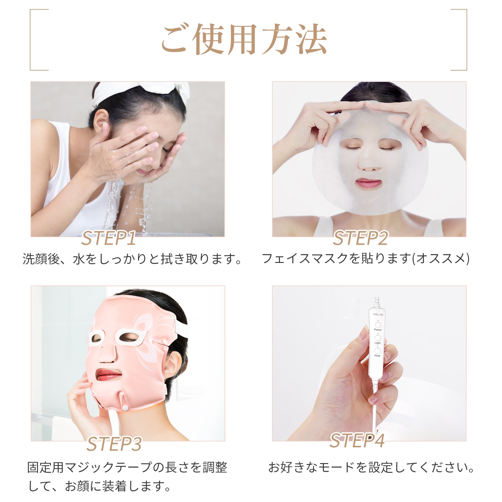 【5色光エステ】LED美顔マスク