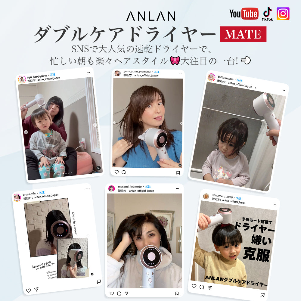 【AI搭載】ダブルケアドライヤーMATE