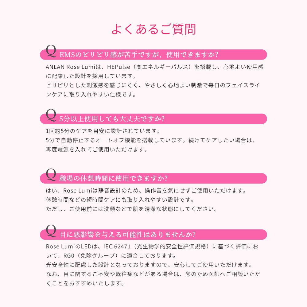 ANLAN Rose Lumi美顔器|毎日5分のピンクの光美容ケア|450〜1100nm多波長光×RF搭載|アンバサダー山本美月 (コピー)
