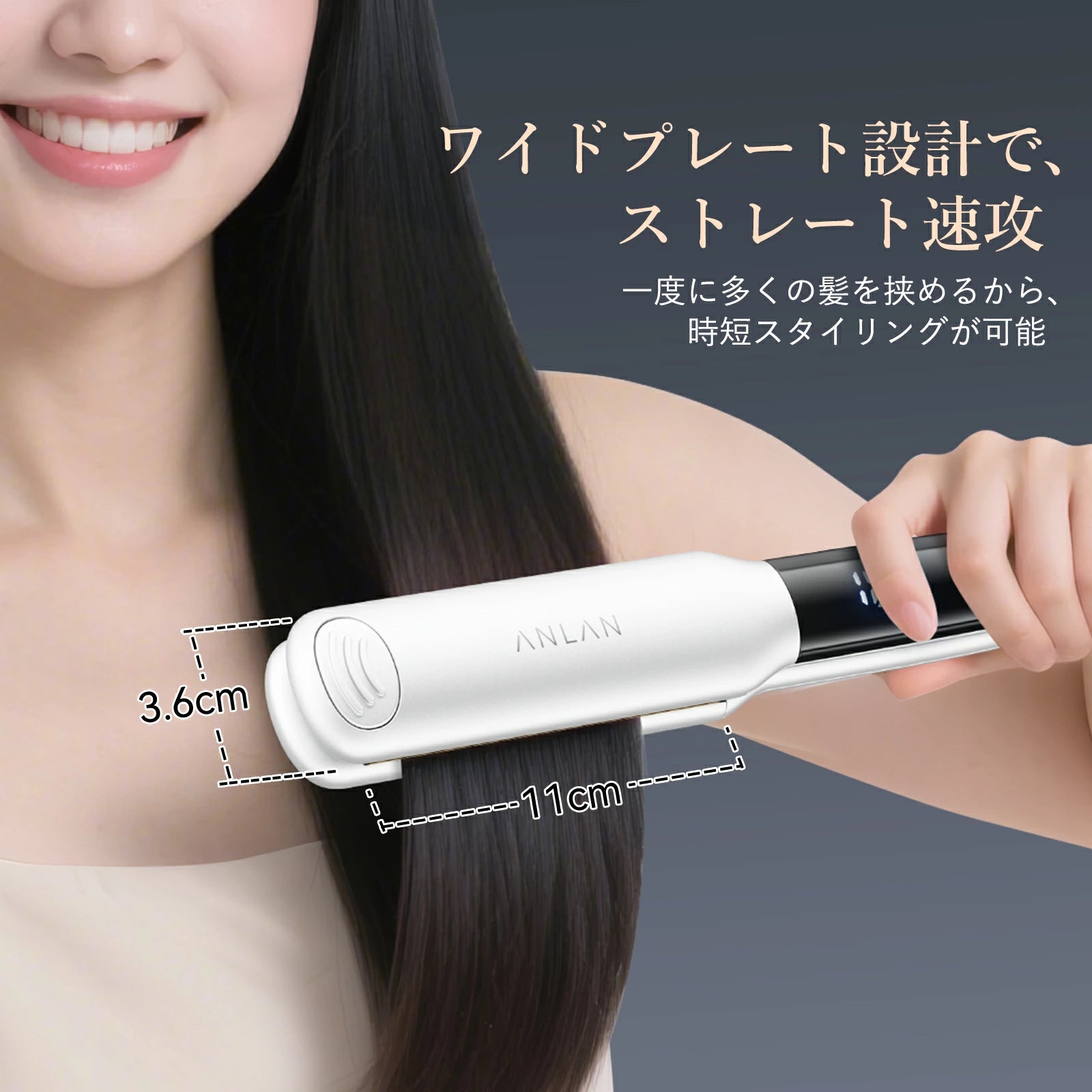 ストレートアイロン 幅36mm