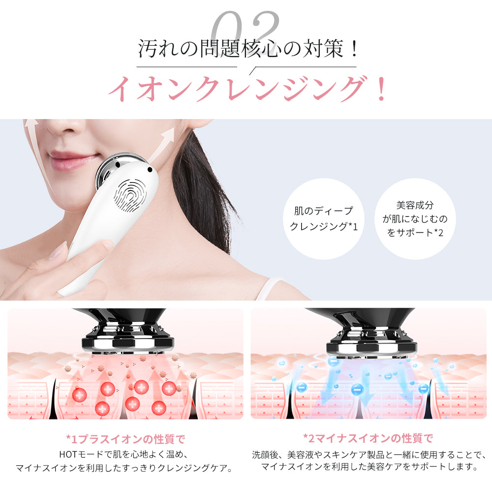 多機能温冷美顔器 1台8役 定番
