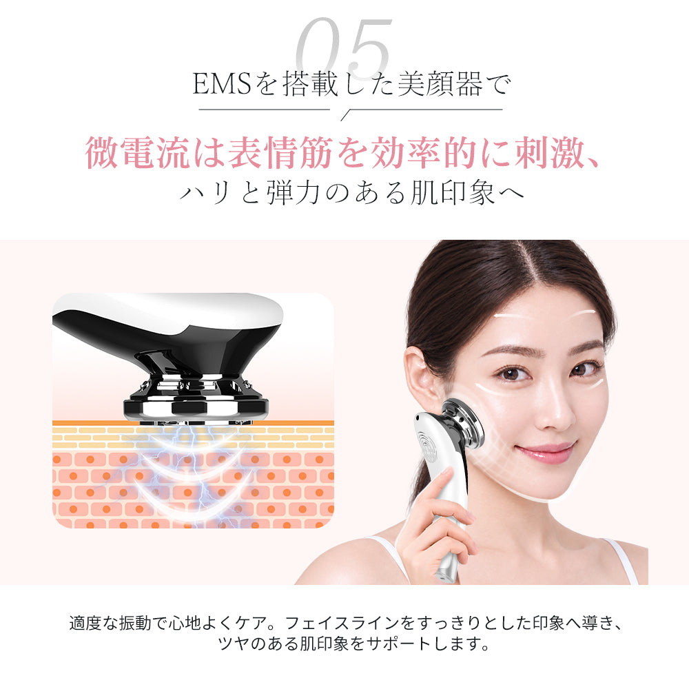 多機能温冷美顔器 1台8役 定番