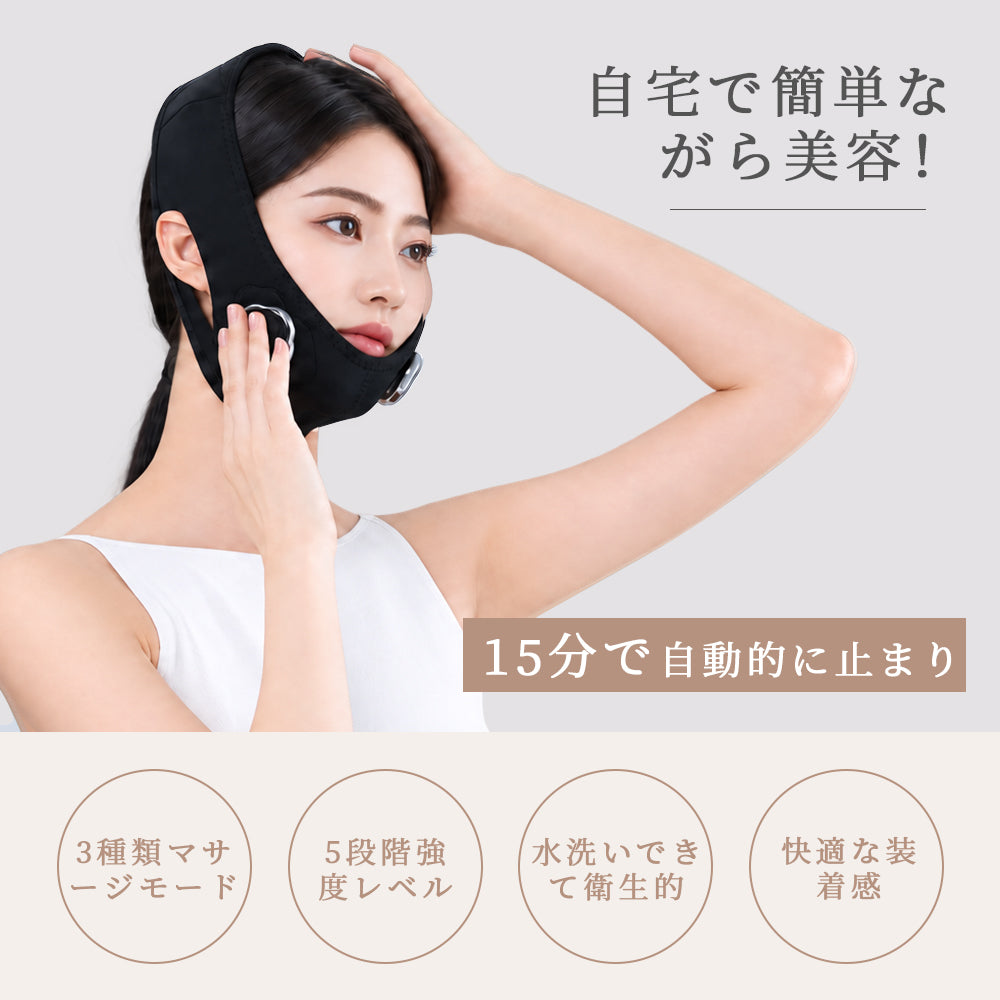 小顔ベルト アップデート版