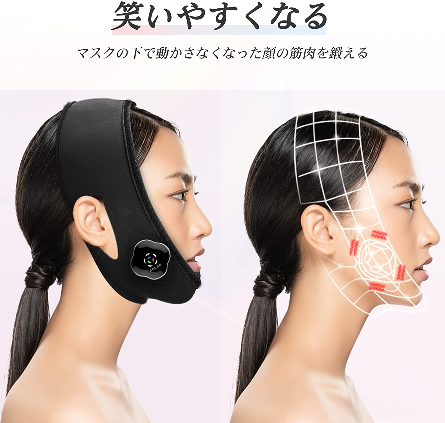フェイスリフトマスク
