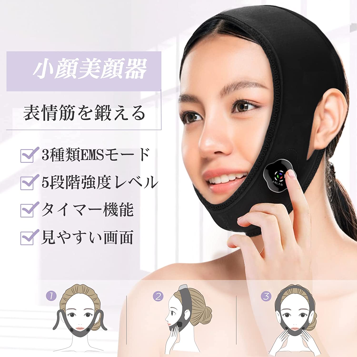 小顔ベルト anlan