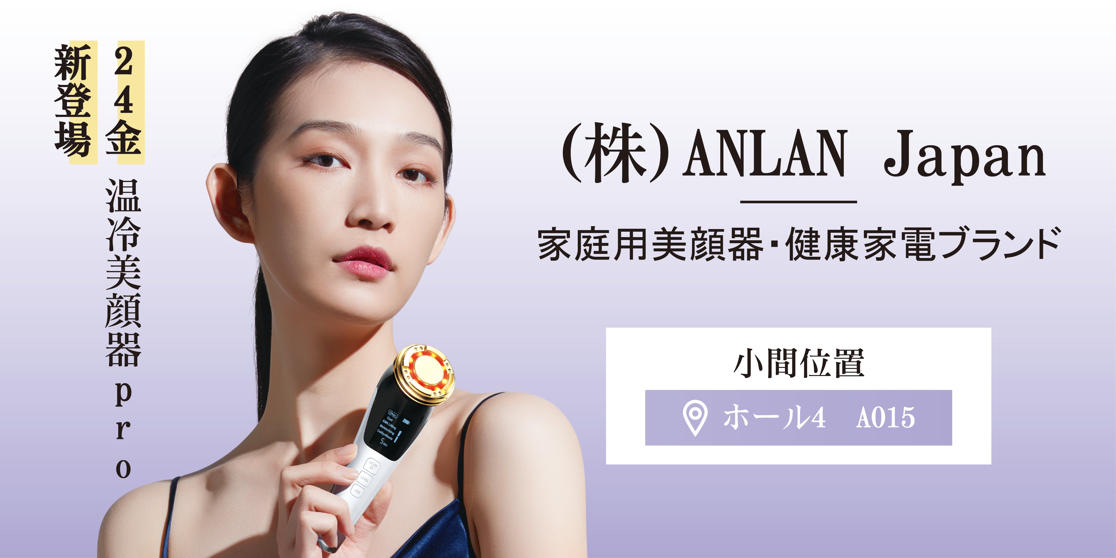 ビューティーワールドジャパン出展のお知らせ