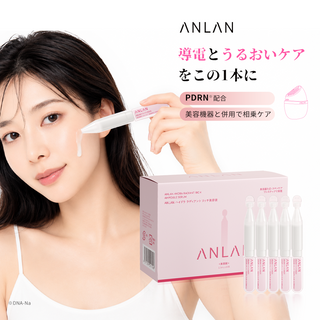 ANLAN Vモイスト美容液