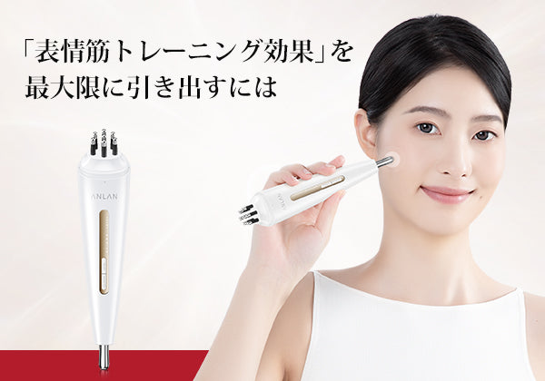 ツボ押し美顔器