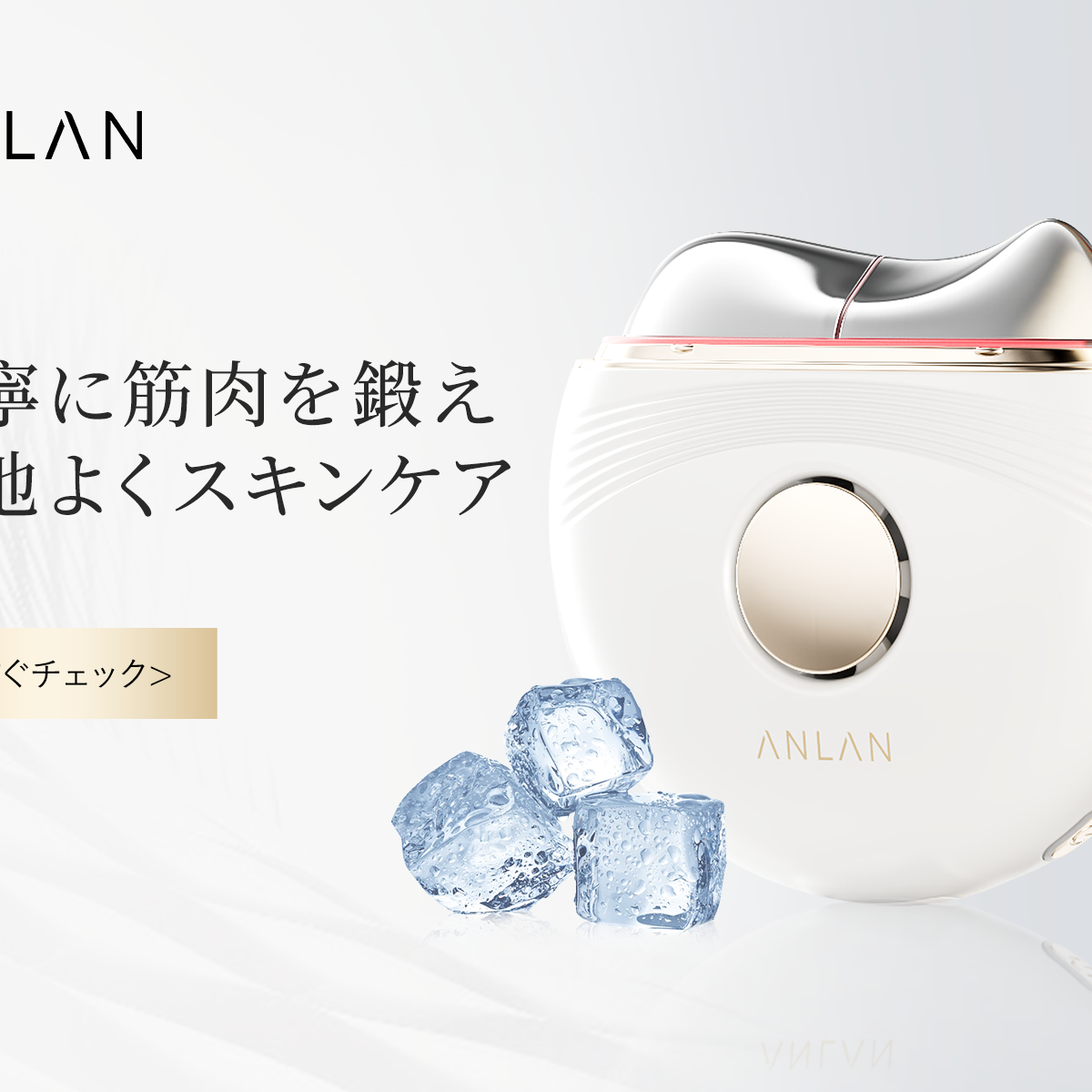 ANLAN温冷リフトかっさの使い方 カッサマッサージを行う際の注意点