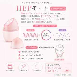 Rose Lumi HEPモードの検証結果｜弾性タンパク質が206%増加した実測データ