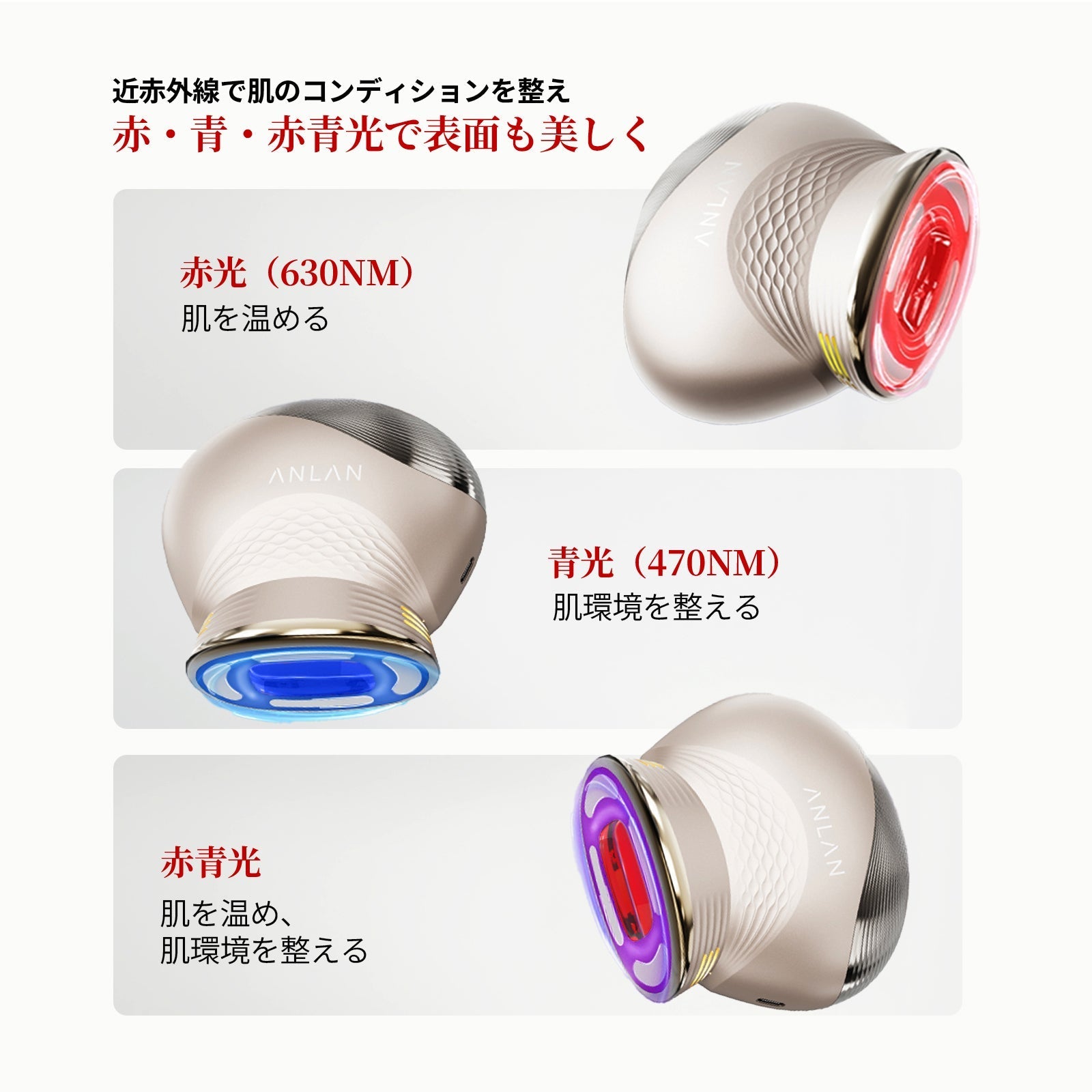 リフトアップ美顔器は効果ない？ANLAN LUMINA-Rで変化を実感する選び方