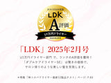 ダブルケアドライヤーSEは「LDK」2025年2月号U1万円ドライヤー部門でランクのA評価を獲得