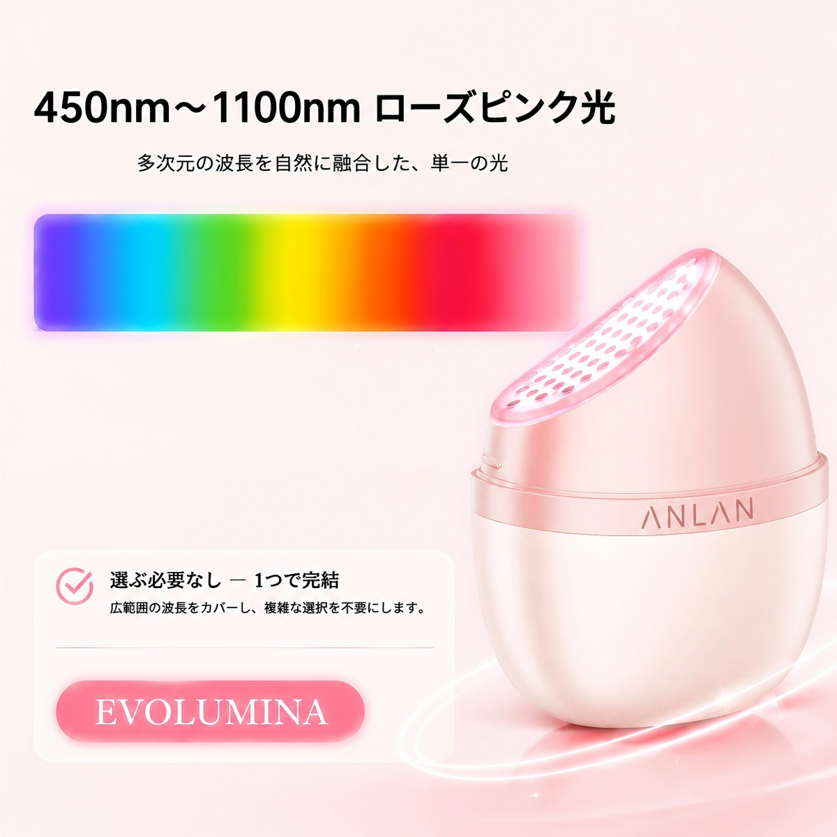 ANLAN Rose Lumi（ローズルミ）とは？特徴や魅力を解説｜光を選ばない