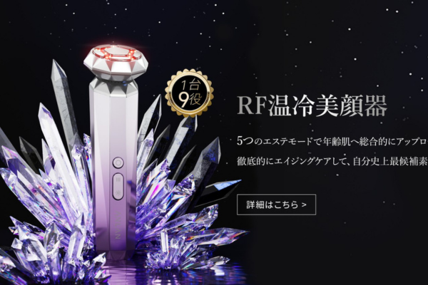 ANLAN RF温冷美顔器の使い方と特徴についてご紹介 1台9役の美肌機能 ボタンで切り替えるだけの簡単操作