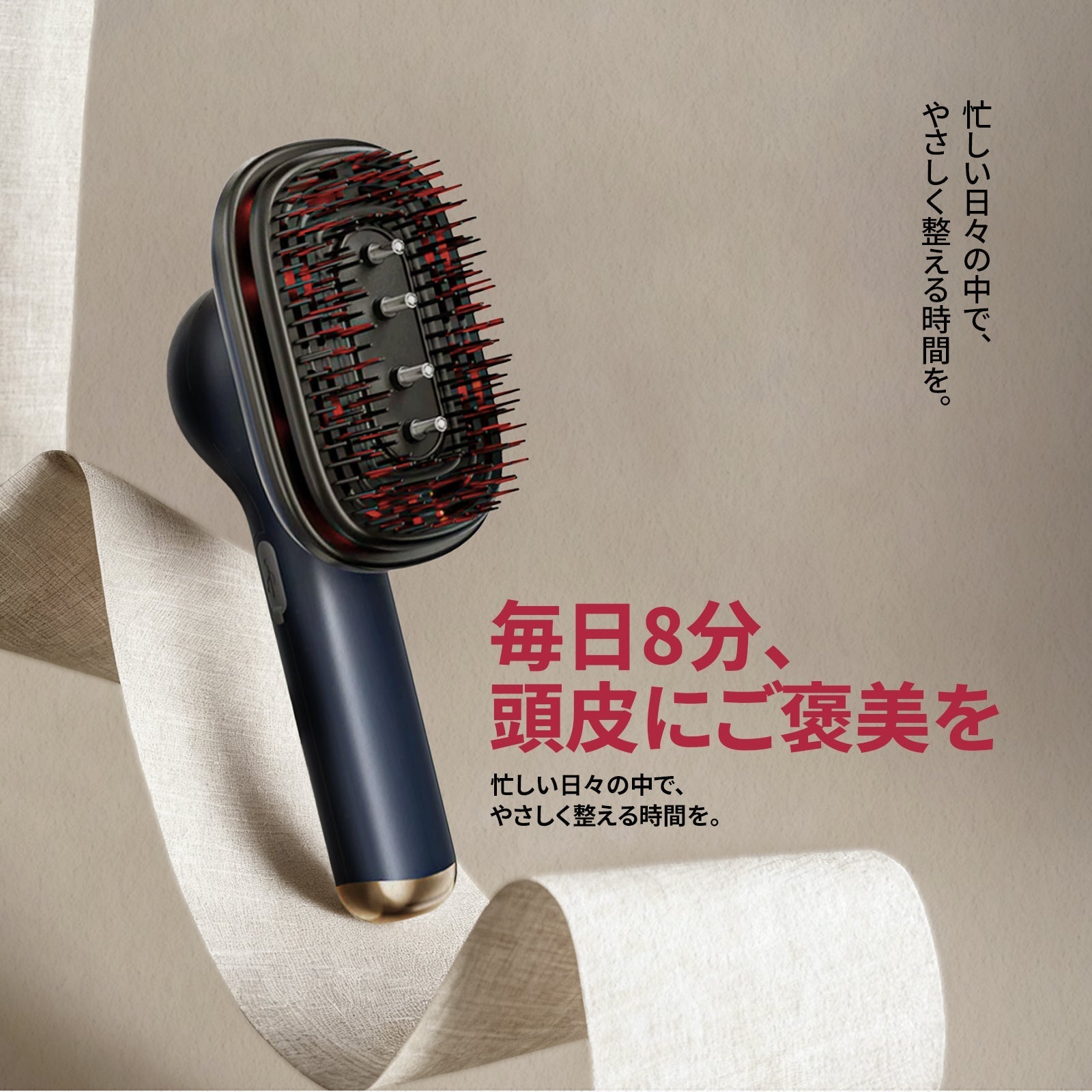 とかすだけで髪が変わる？振動する「頭皮ケアブラシ」で、まとまりのあるサラツヤ髪へ