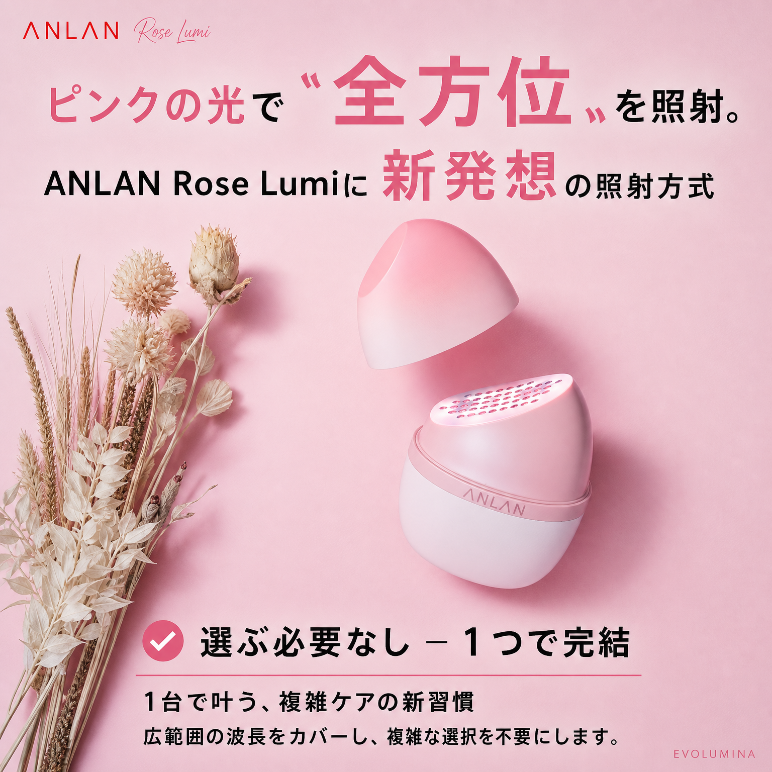 ローズルミ