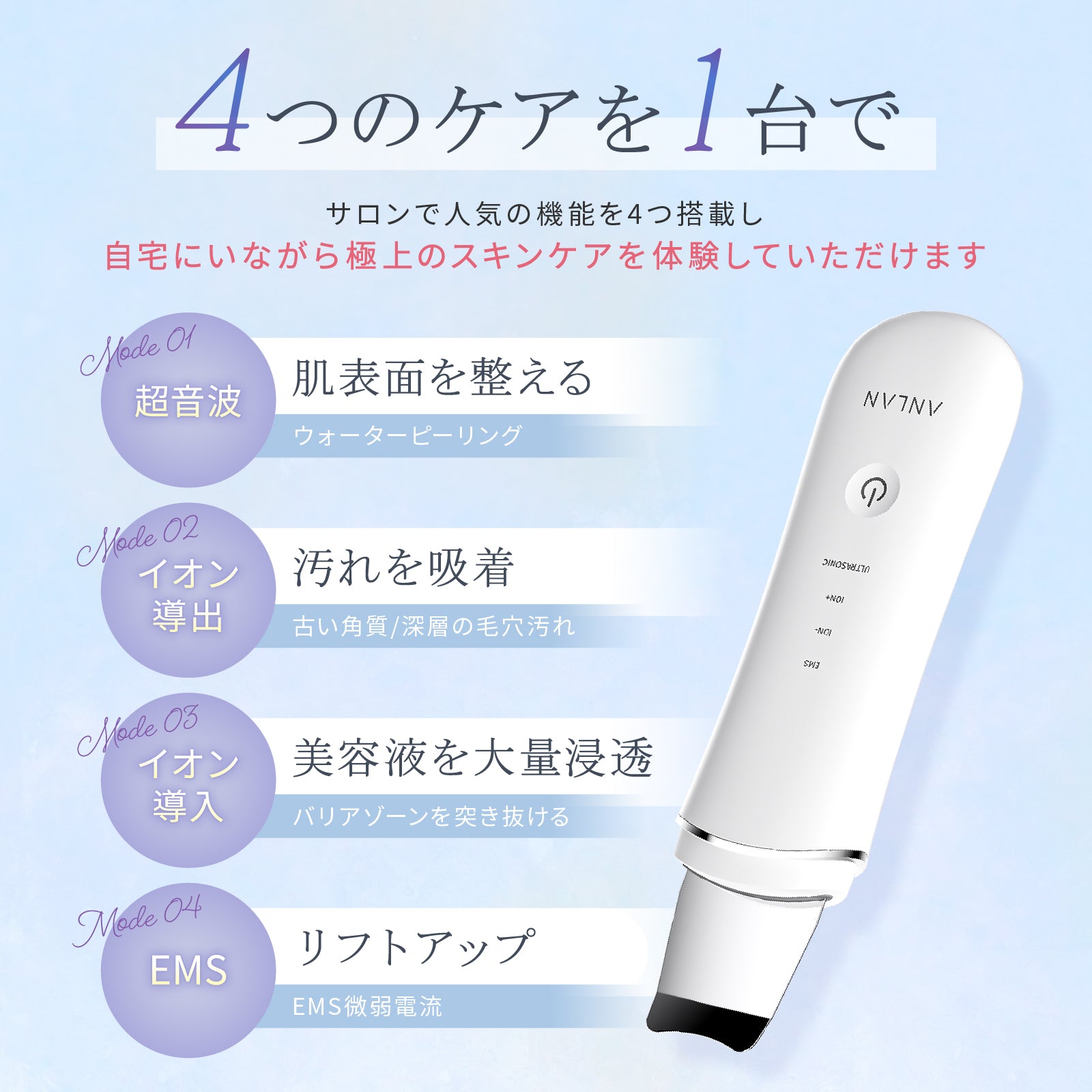 プレミアム ウォーターピーリング 磁気充電