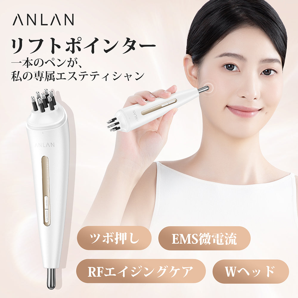 ANLAN 美顔器 付属品あり ANLAN 温冷美顔器 PRO 1台9役 お肌を全方位に集中ケア 最新版 EMS美容