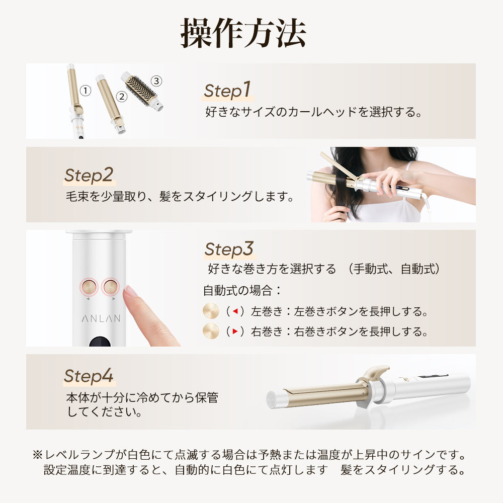 ANLAN 3IN1オートカールアイロン