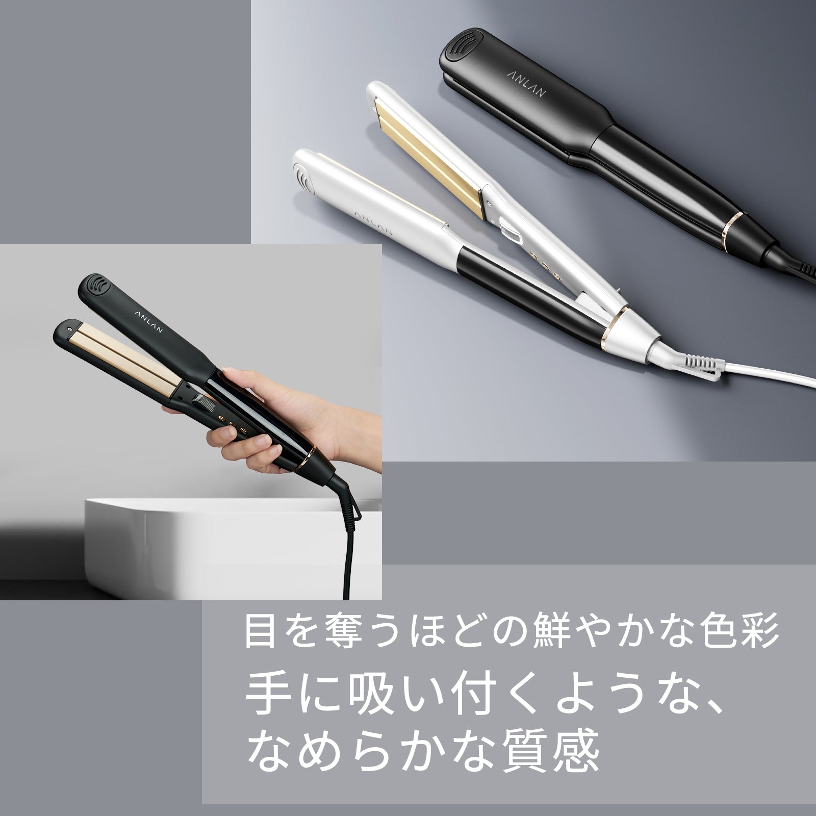 ANLAN 36mmストレートアイロン