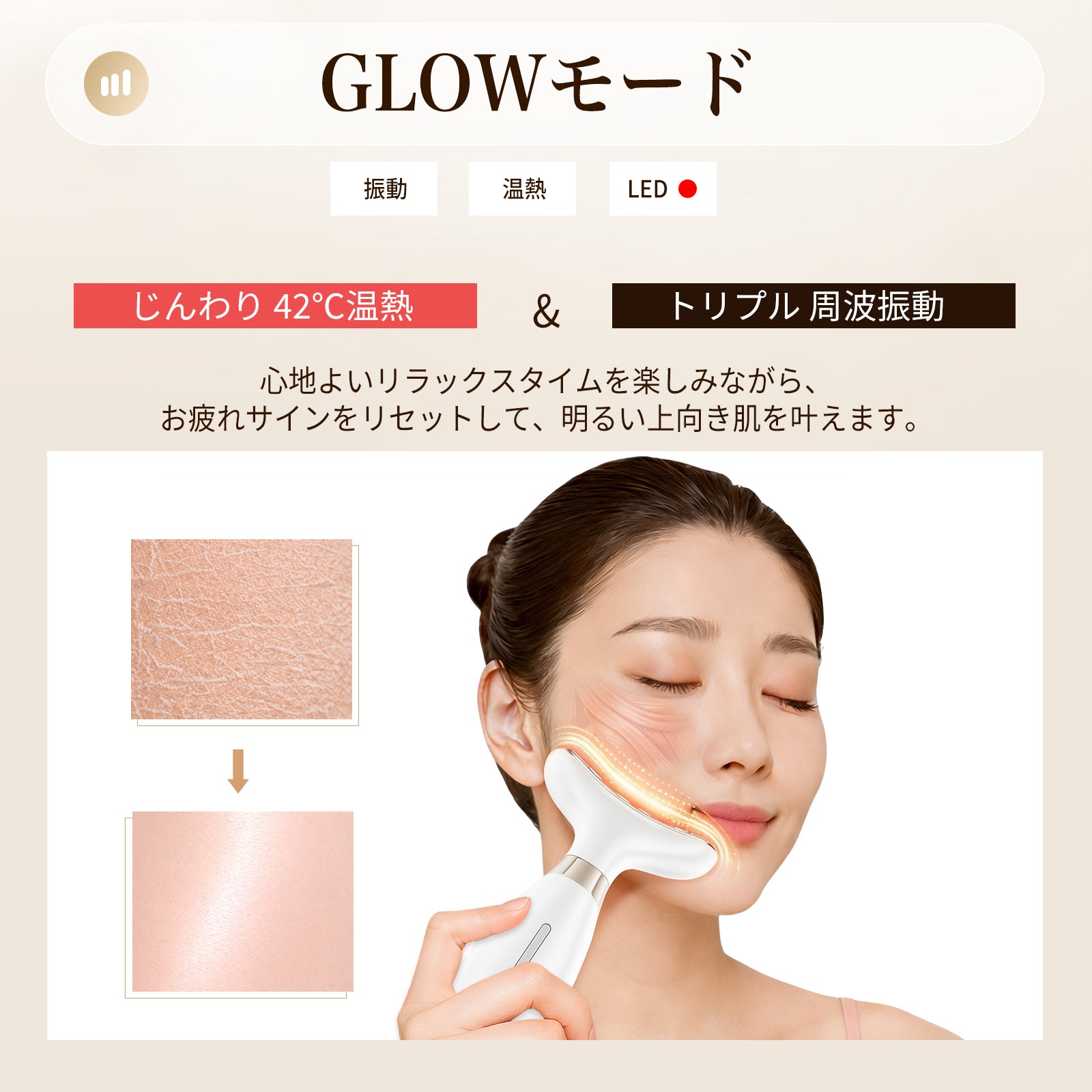 リフト美顔器PRO 新発想の2in1 天然石ローラー