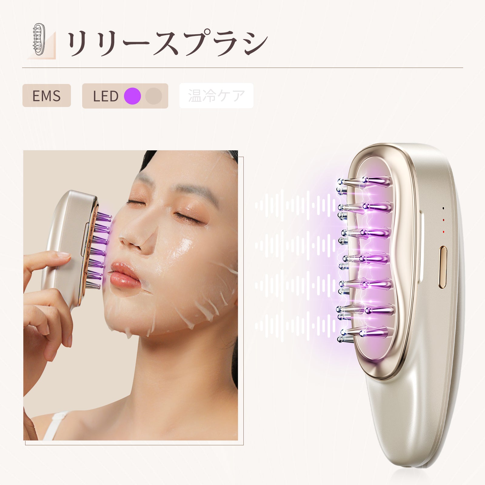 リフトスパ温冷かっさ DYM-072 頭皮から全身までケア