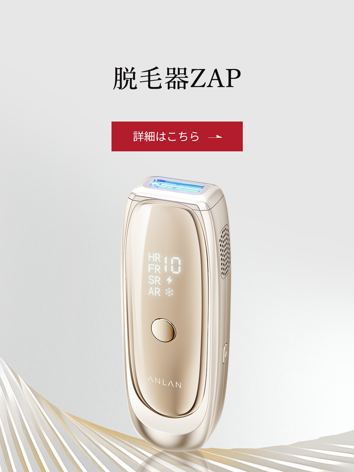 ANLAN 脱毛器ZAP ハイパワー26J 美肌ケア