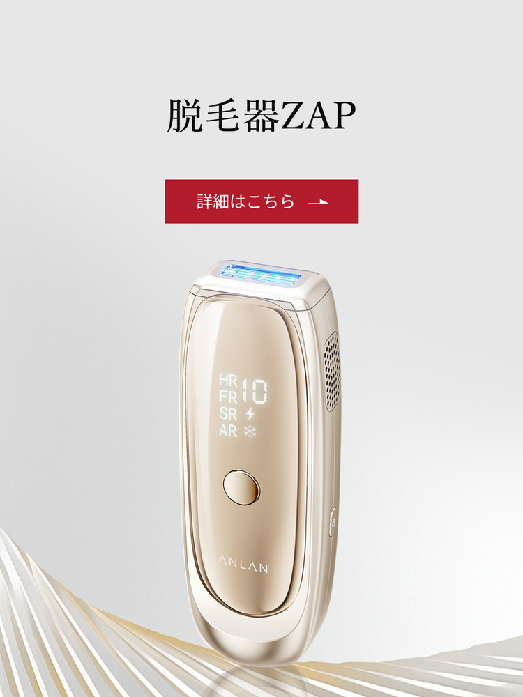 未使用❣️ANLAN 脱毛器 Zap 光脱毛器 無痛 髭/VIO対応 サファイア 未 未使用❣️ANLAN 脱毛器 Zap 光脱毛器 無痛 髭/VIO対応 サファイア 未