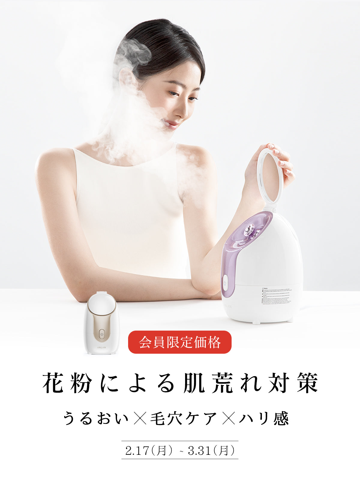 美顔器とコード 織り込も