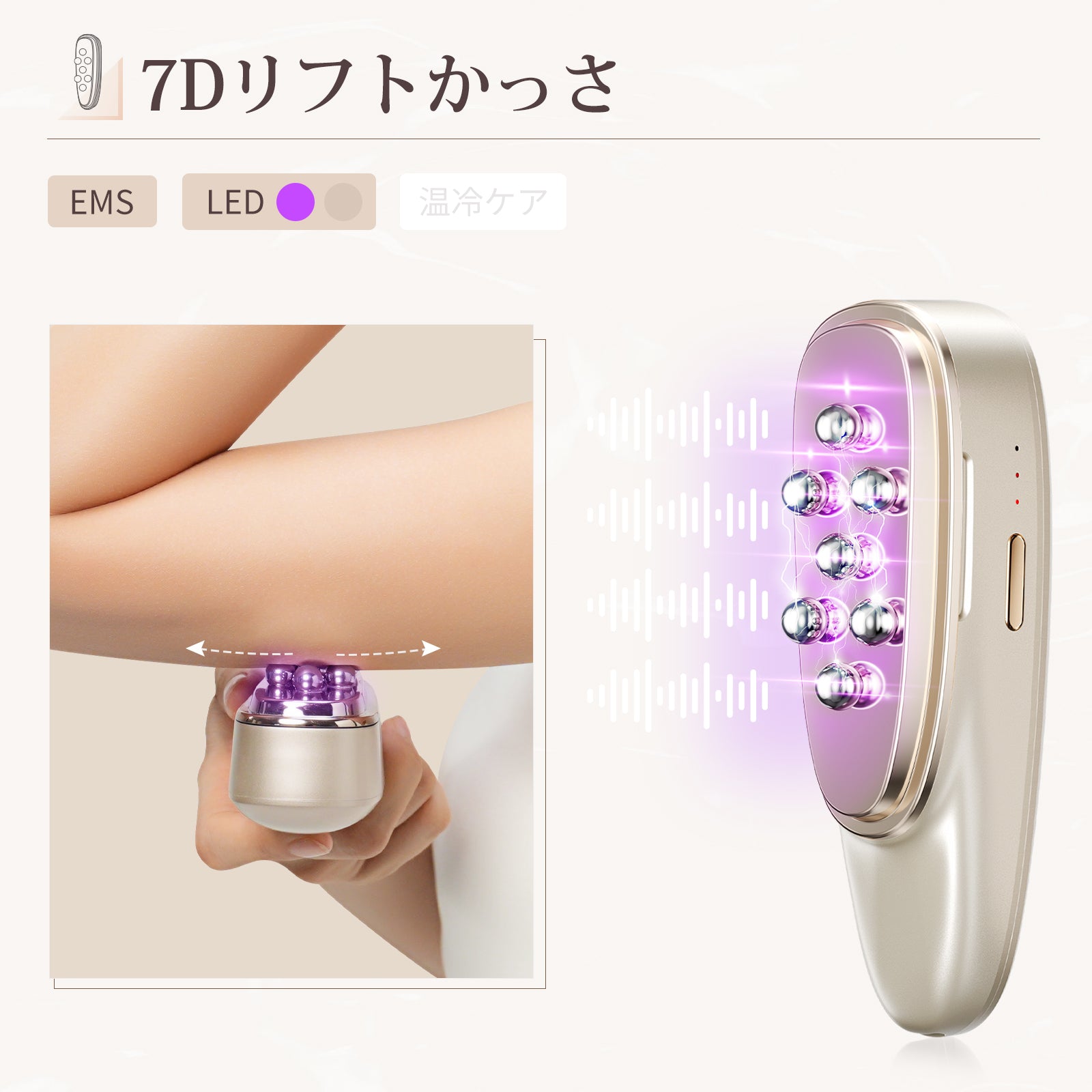 リフトスパ温冷かっさ DYM-072 頭皮から全身までケア