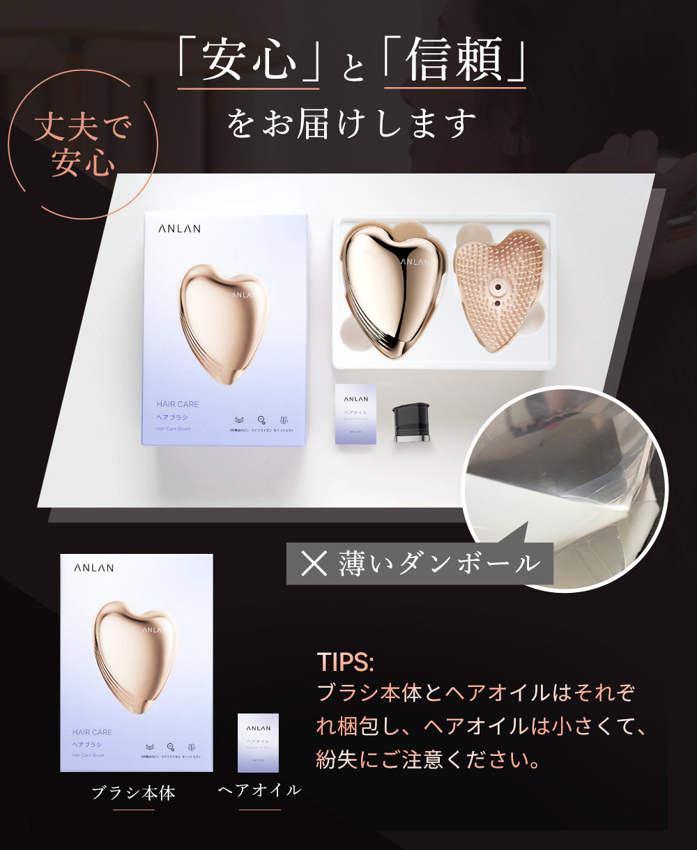 ANLAN グロウケアブラシ