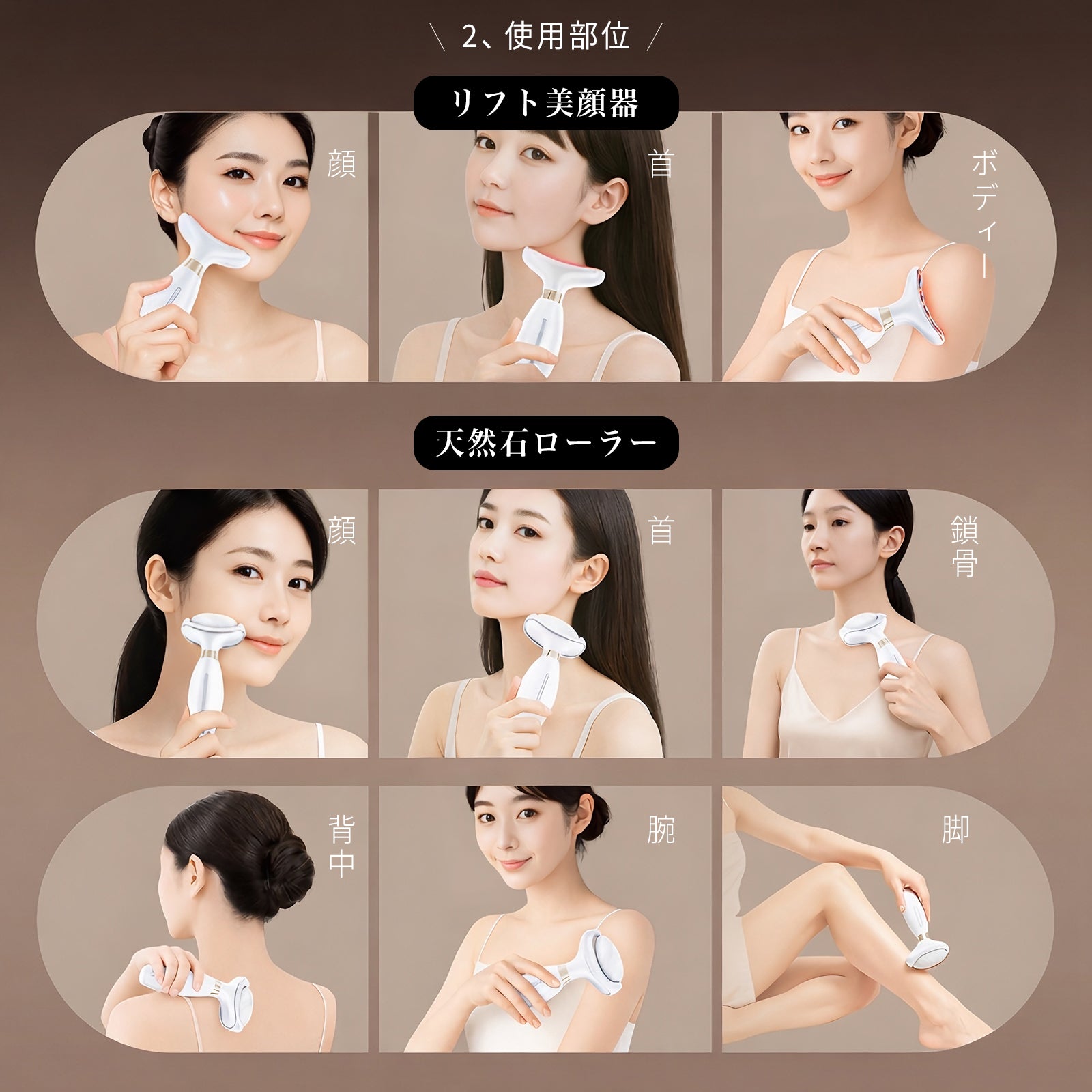 リフト美顔器PRO 新発想の2in1 天然石ローラー