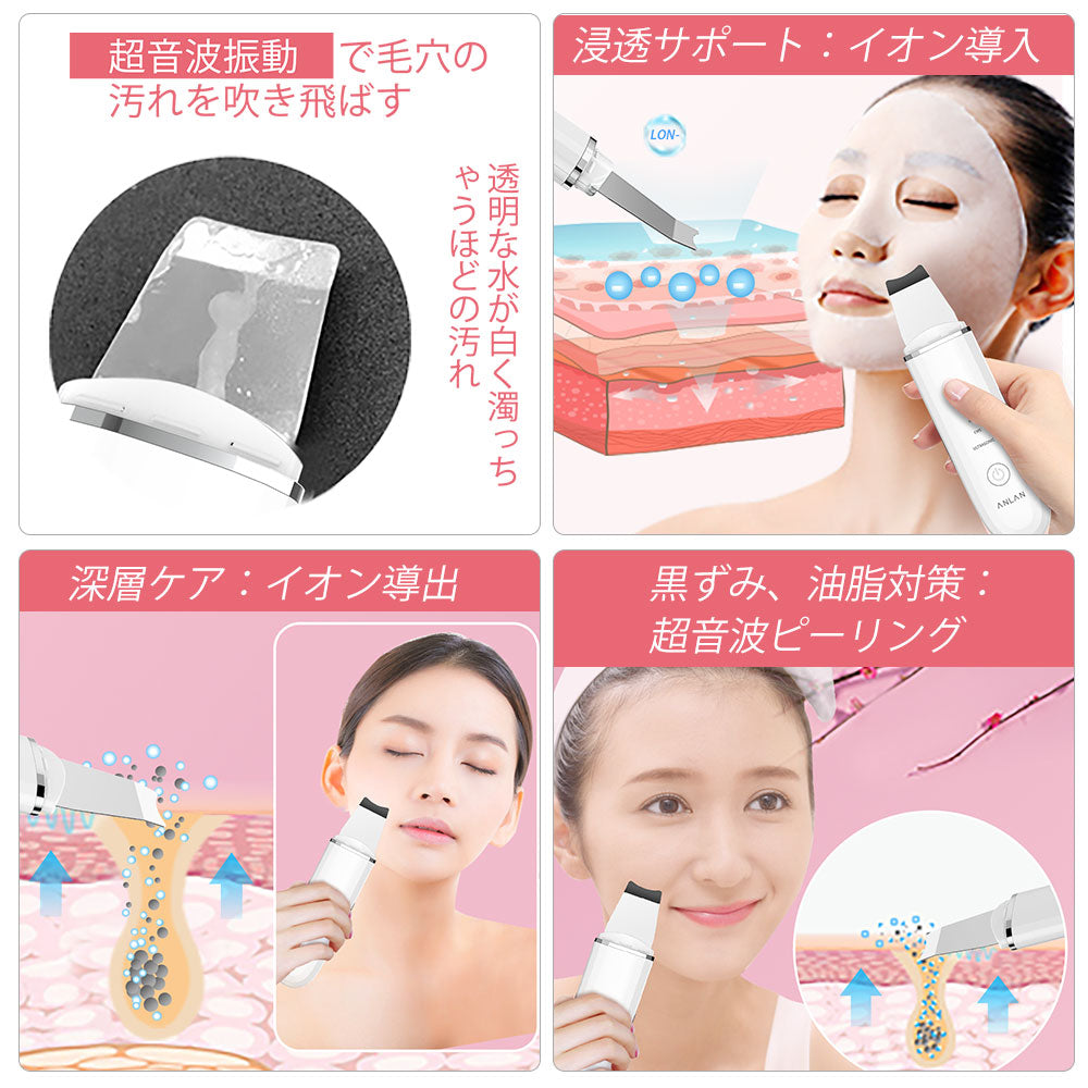 ANLAN ウォーターピーリング