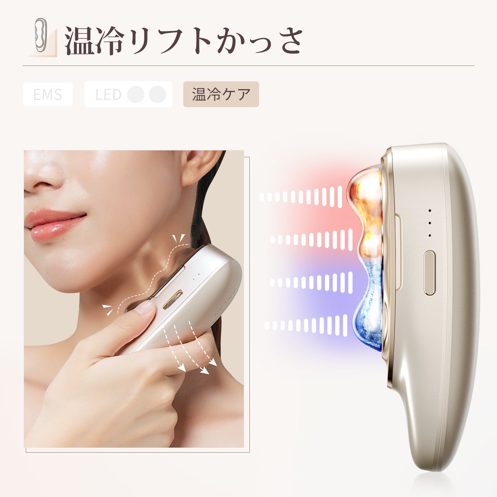 リフトスパ温冷かっさ DYM-072 頭皮から全身までケア – ANLAN 公式通販