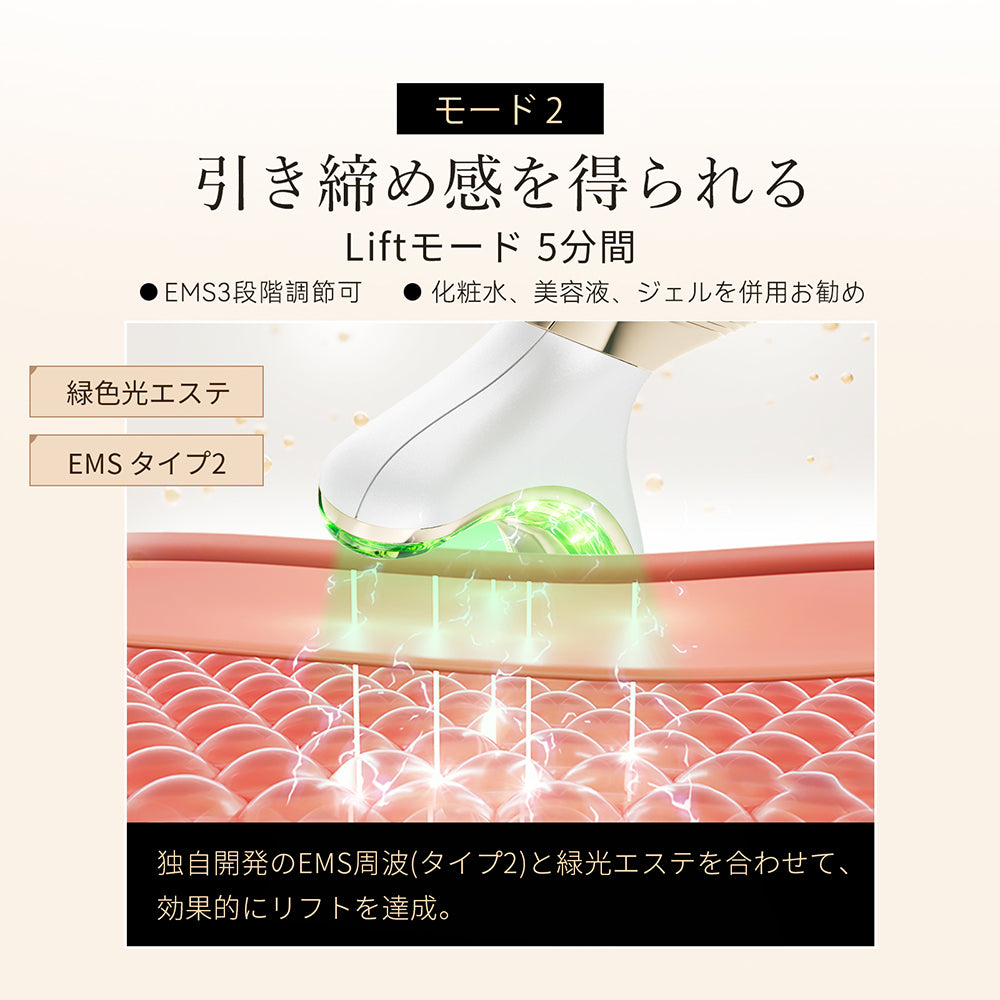 【K24金メッキ】リフト美顔器