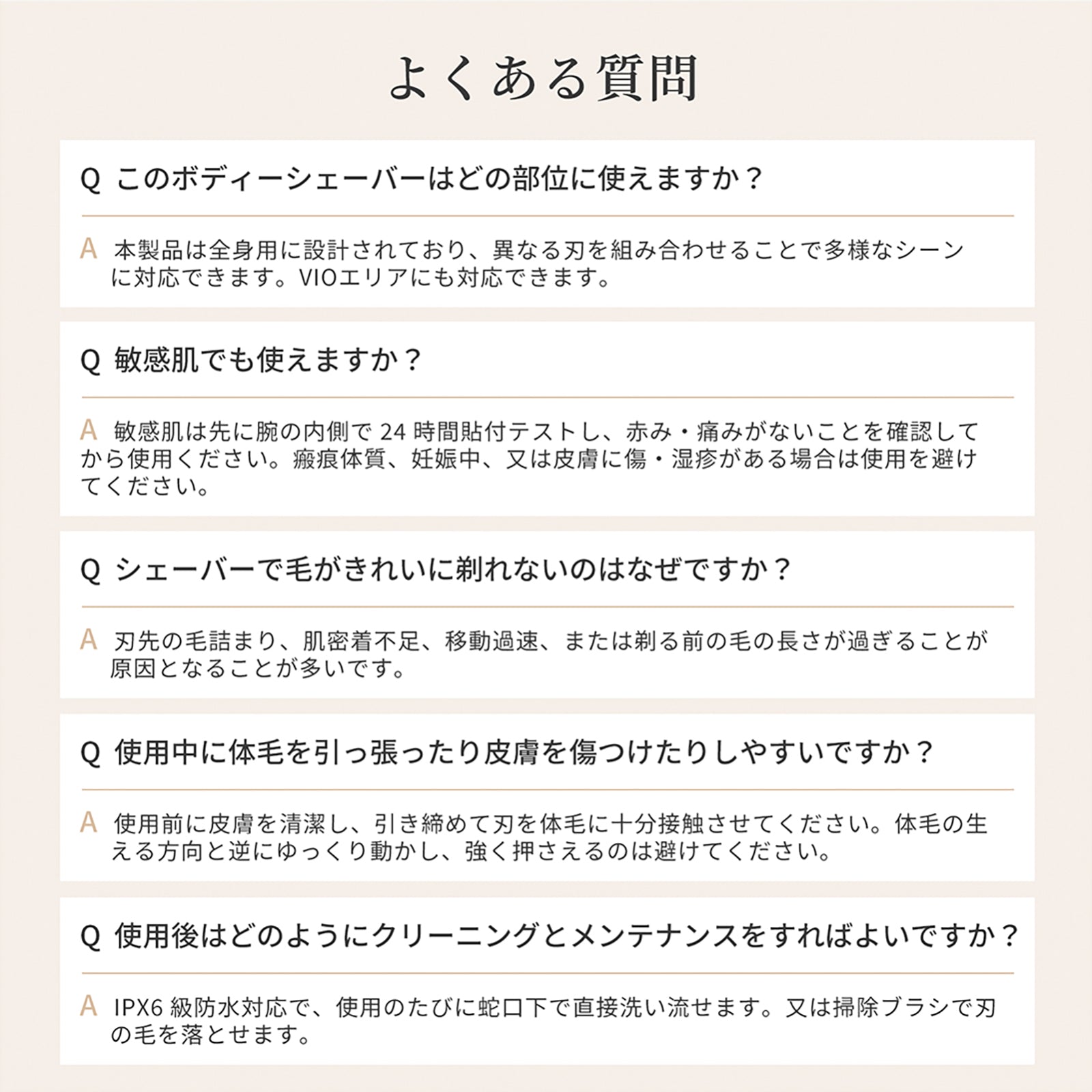 ANLAN エピラボ ゼロタッチ | ボディーシェーバー