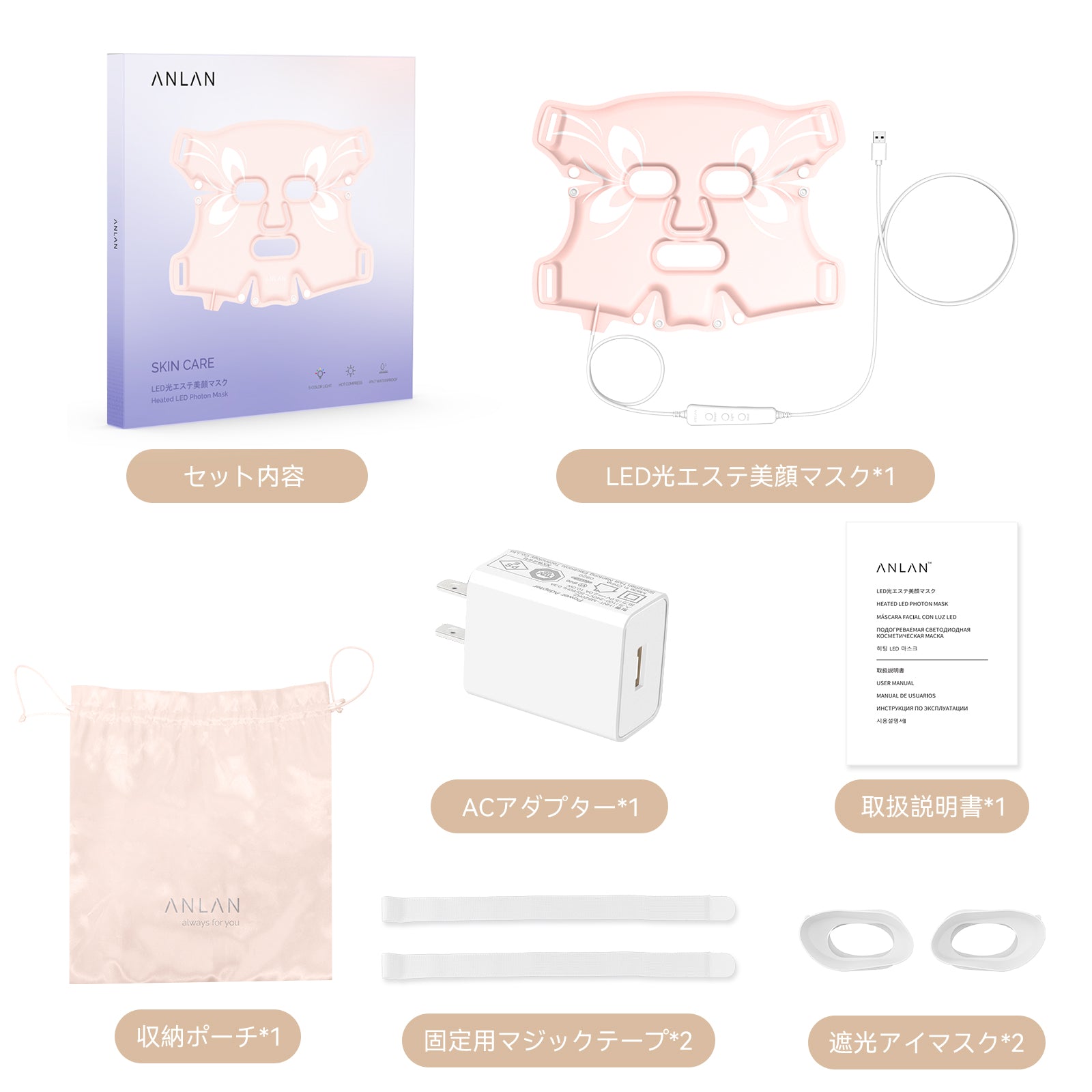 LED美顔マスク 5色光エステ