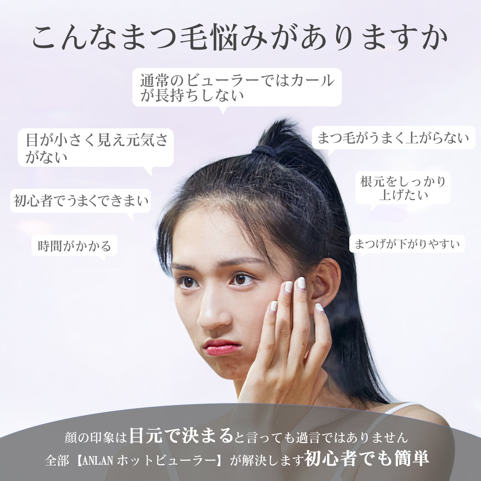 ANLAN ホットビューラー まつ毛カーラー 2段階温度 軽量