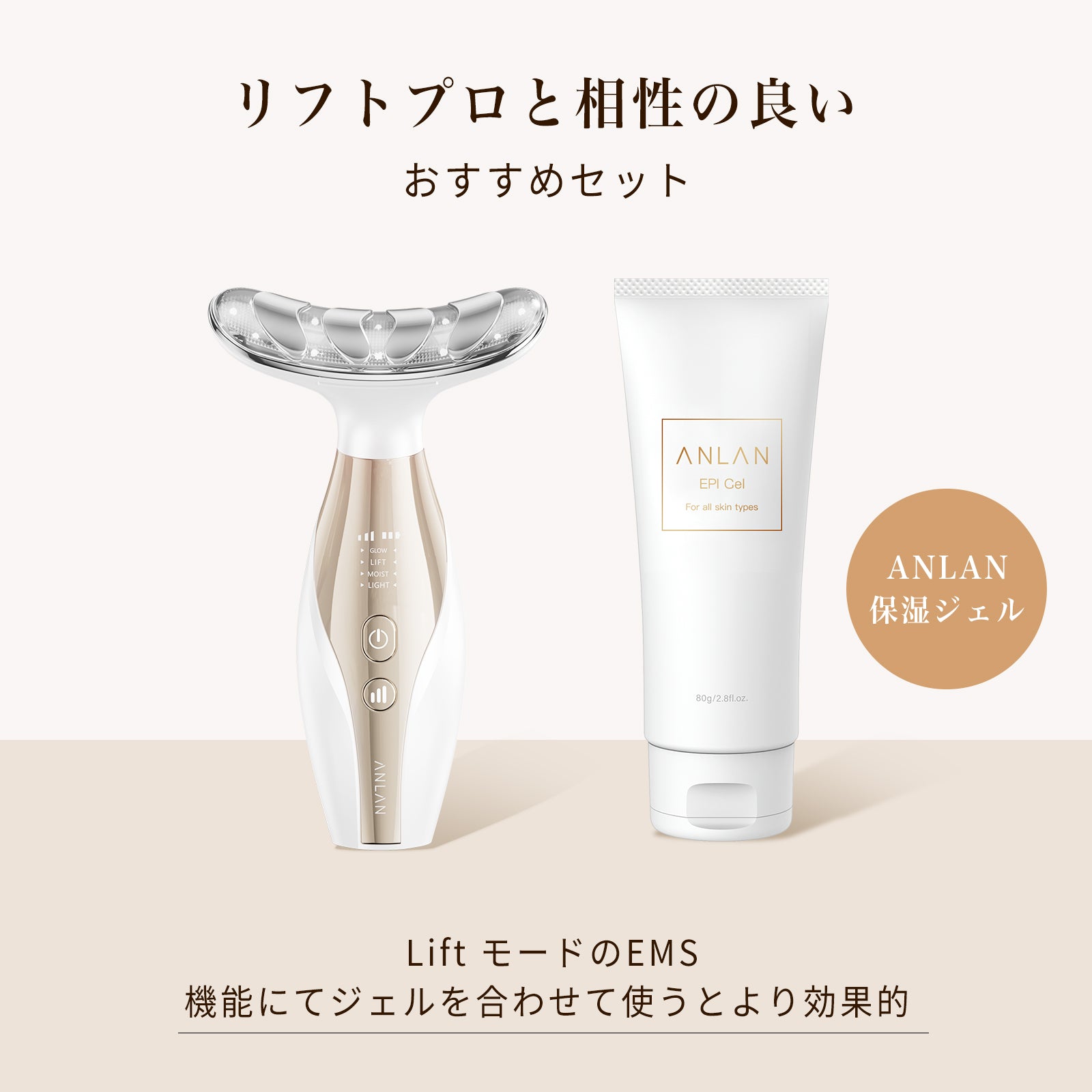 リフト美顔器PRO 新発想の2in1 天然石ローラー