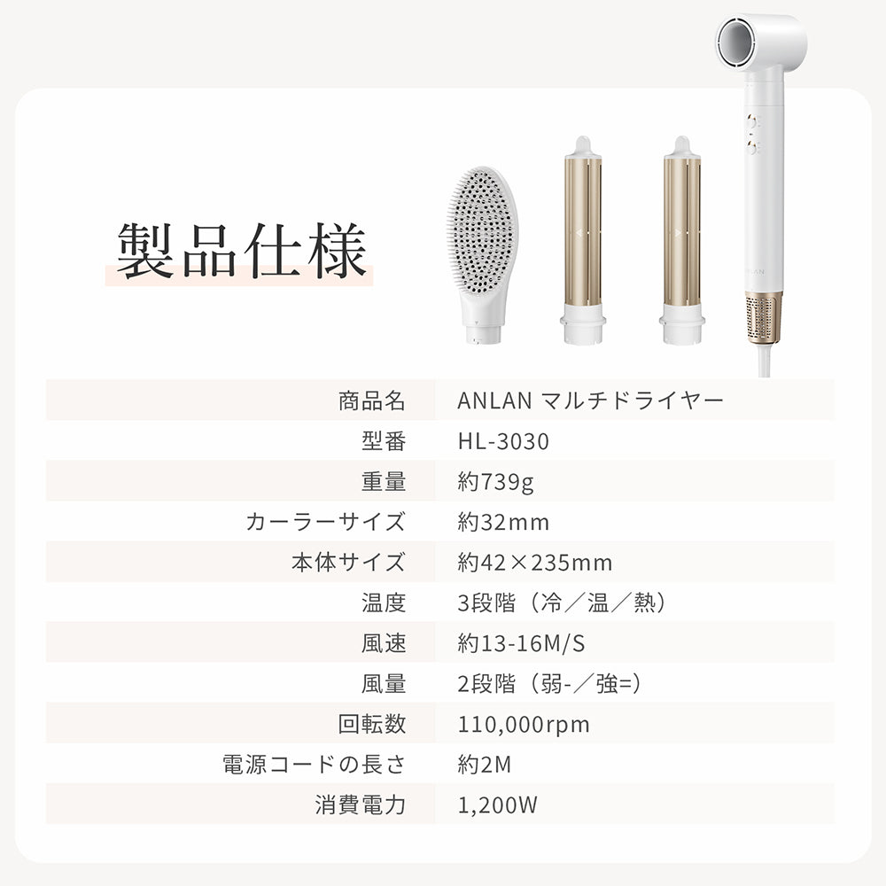 【マルチドライヤー】 1台3役