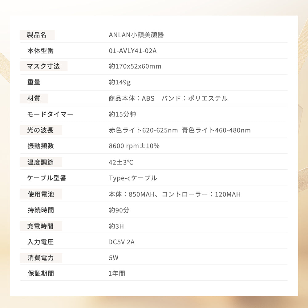 【売り切れ】小顔美顔器 リモコン付き