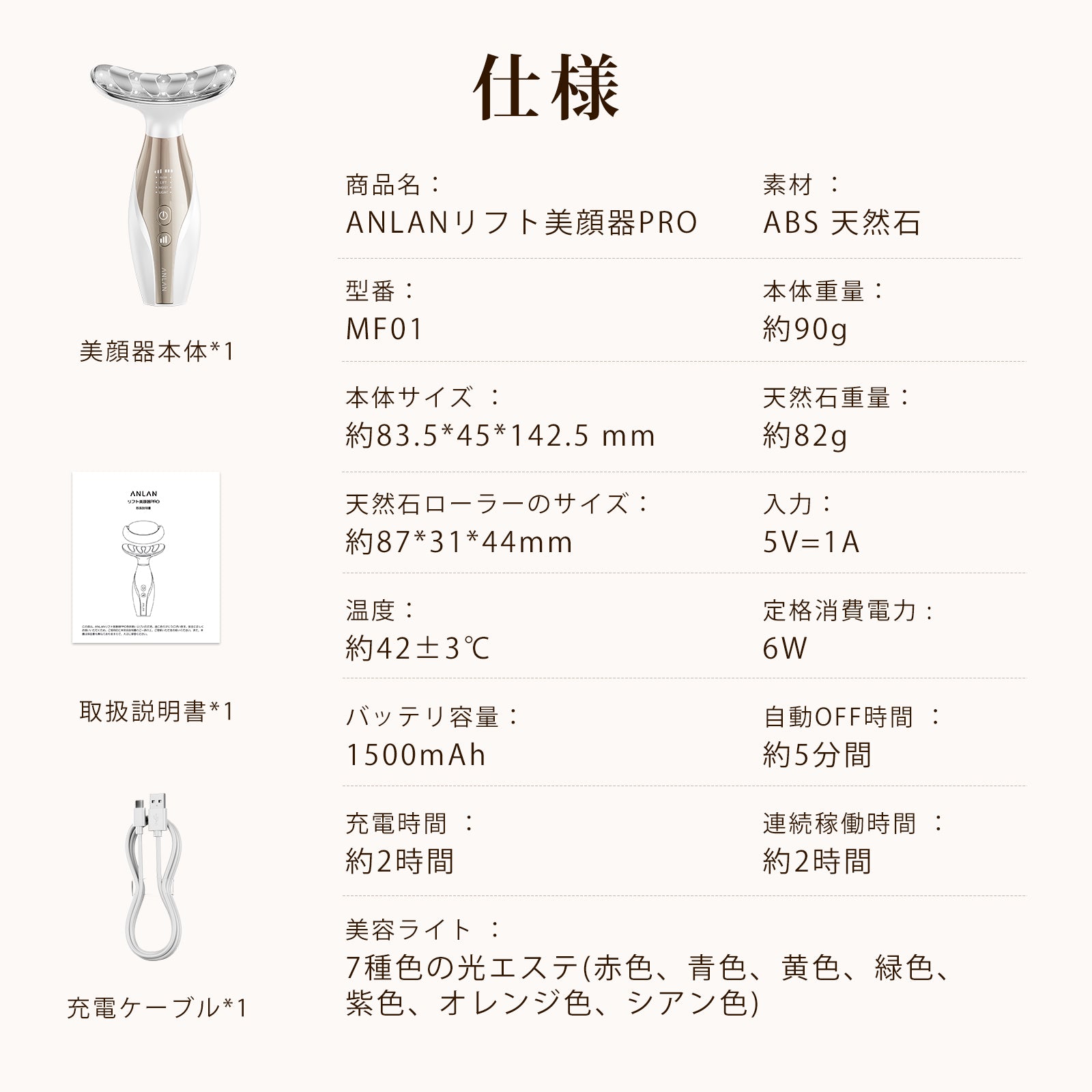 リフト美顔器PRO 業界初2in1 天然石 美顔ローラー 顔の筋肉に